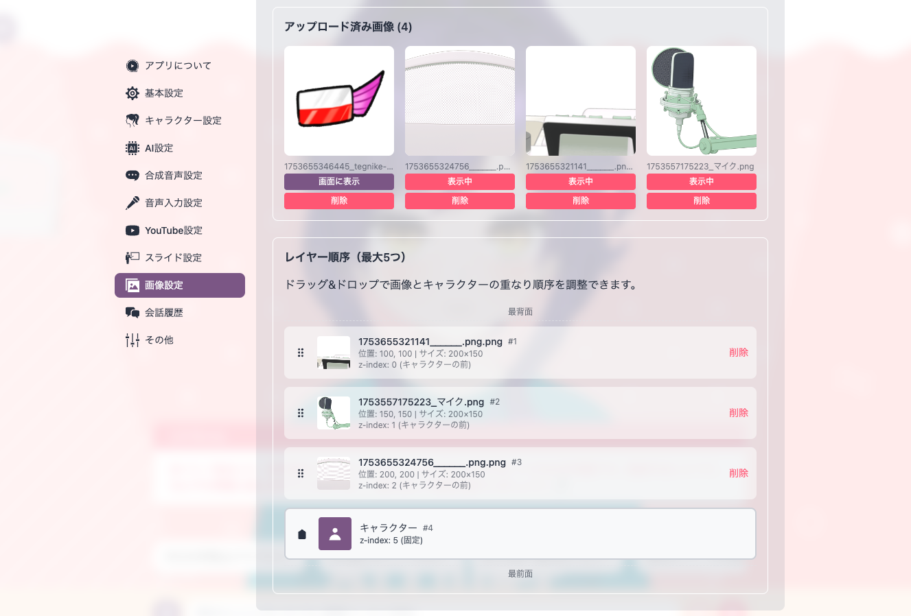 画像アップロード