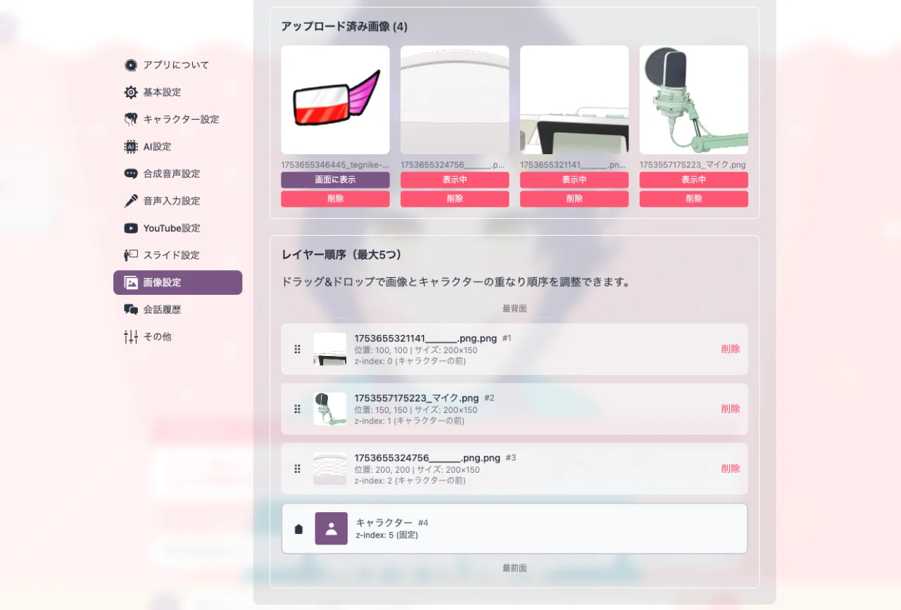 画像アップロード