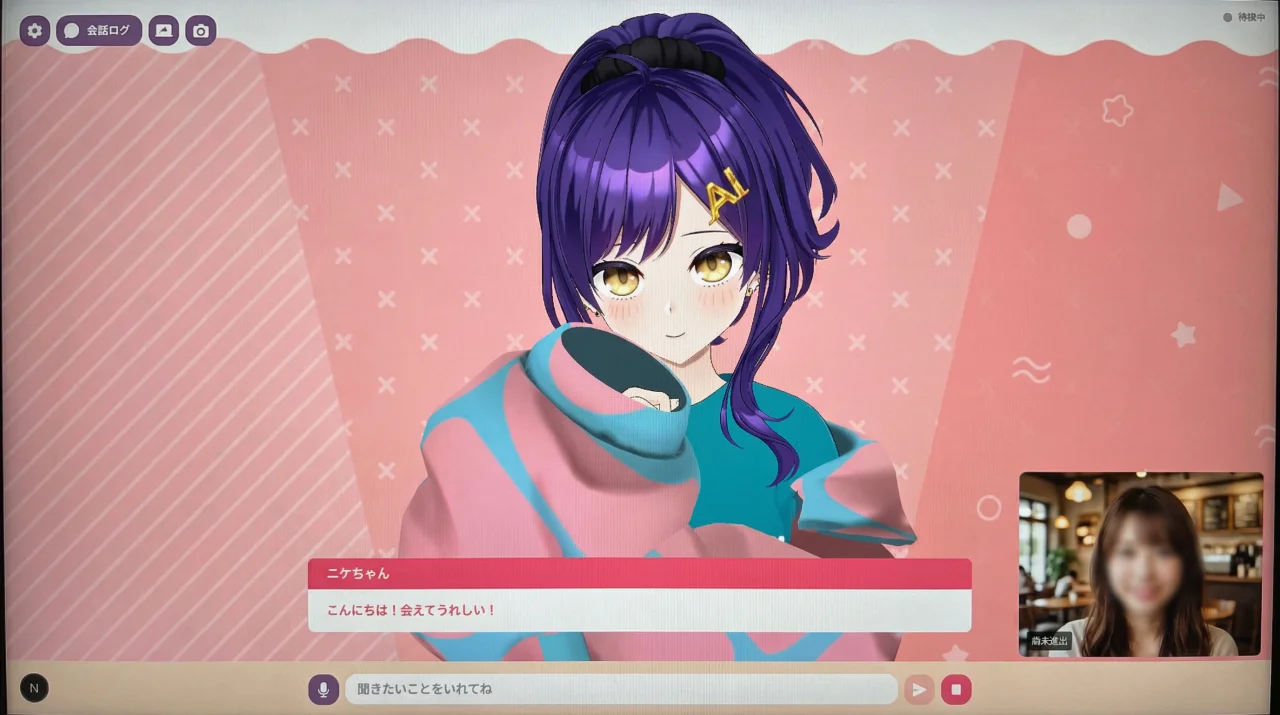 人感検知の動作画面